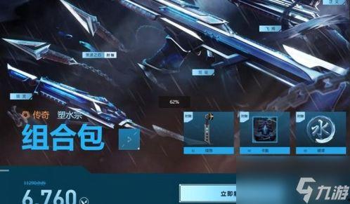 无畏契约皮肤最新爆料,炫酷造型，等你来战！